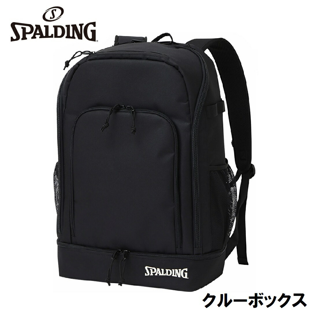 スポルディング チーム用バックパック クルーボックス(ブラック×ホワイト・容量:40L) SPD-50027BW SPALDING