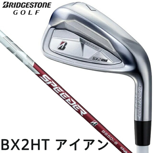 ブリヂストンゴルフ BX2HT アイアン SW (SPEEDER NX BS50i シャフト・フレックス：S) BX2HT-IRON-SPE-SW-S BRIDGESTONE GOLF　BX2HT ゴルフ ゴルフクラブ