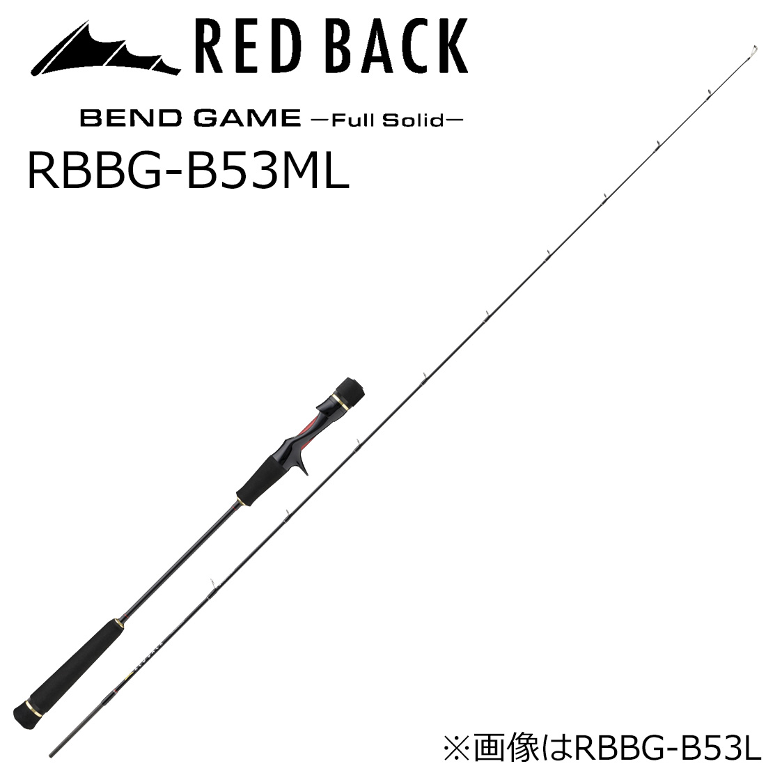 メジャークラフト レッドバック ベンドゲーム フルソリッド RBBG-B53ML ベイト (グリップ着脱式) RBBG-B53ML MajorCraft RED BACK タイラバロッド