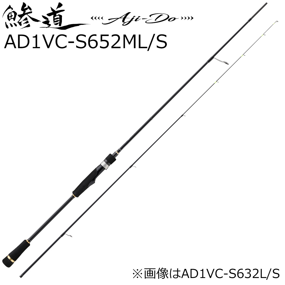 メジャークラフト 鯵道1G バーチカルコンタクトモデル AD1VC-S652ML/S スピニング AD1VC-S652ML/S MajorCraft バチコンロッド