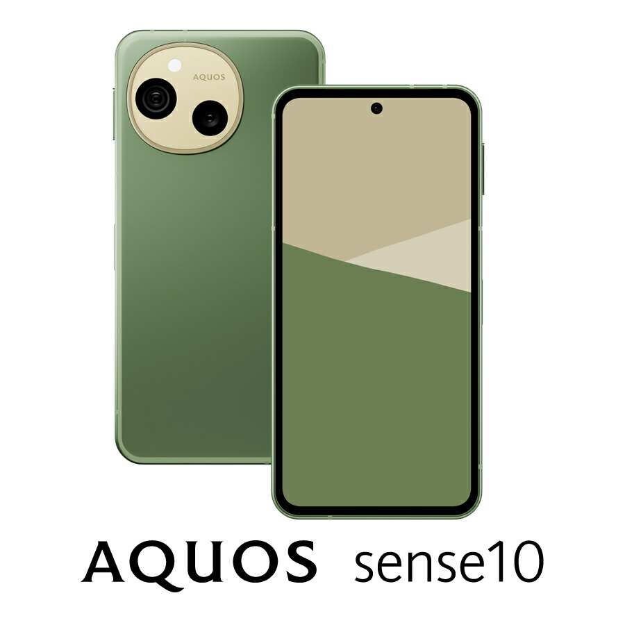 SHARP（小ざかしい） AQUOS sense10（6GB/128GB）カーキ緑であること（SIM無償性版）  SH-M33A-G