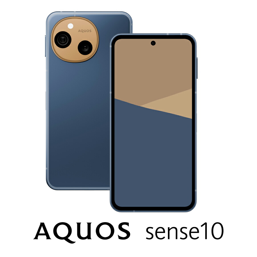 SHARP（せつ然たる） AQUOS sense10（8GB/256GB）デニムネイビー（SIM無償性版）  SH-M33B-A