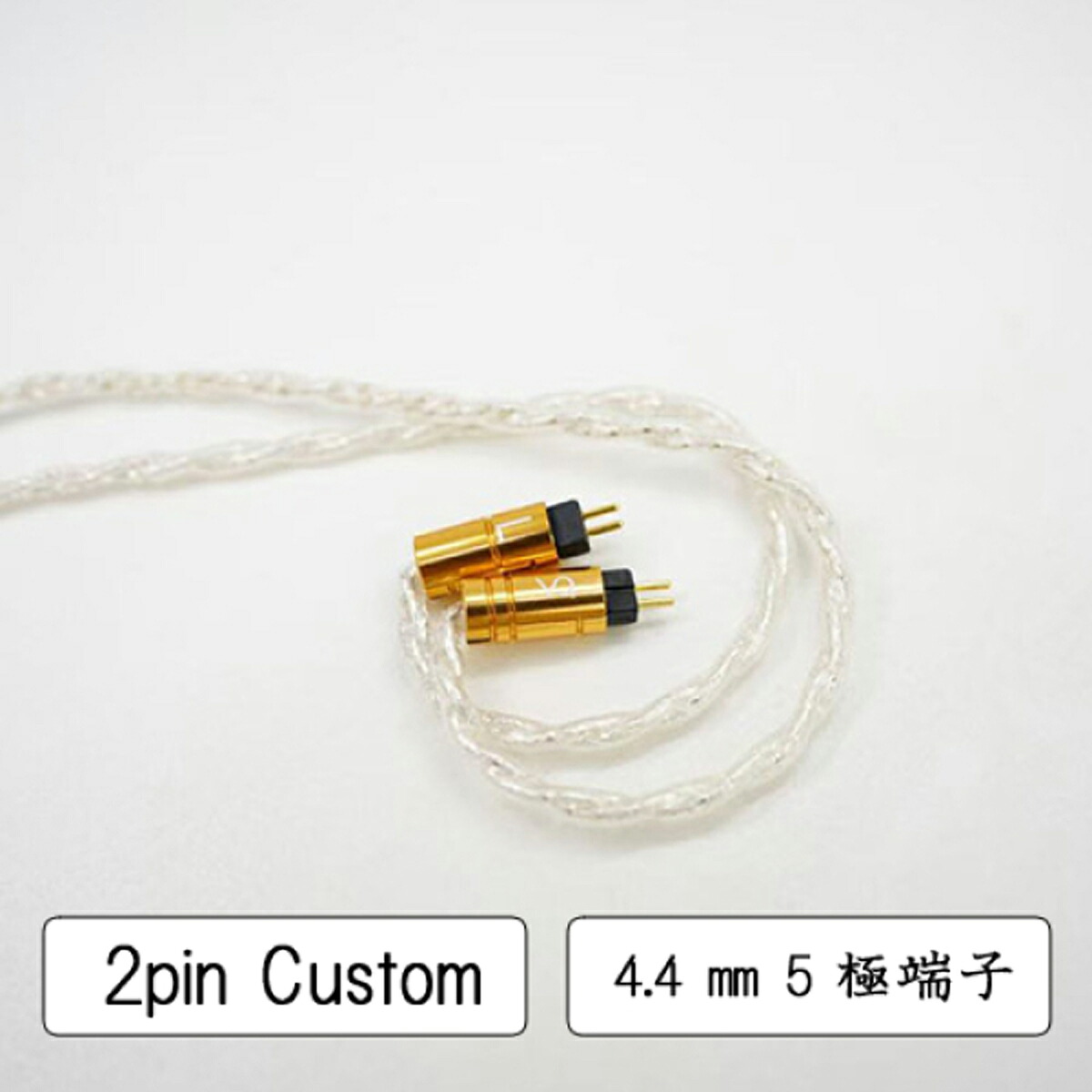 ビートオーディオ イヤホンケーブル(1.2m・4導体)【Custom 2pin⇔4.4mm5極】《SupernovaMKIII-4wire》 BEA-2045 Beat Audio SupernovaMKIII-4wire|Joshin web 家電とPCの大型専門店