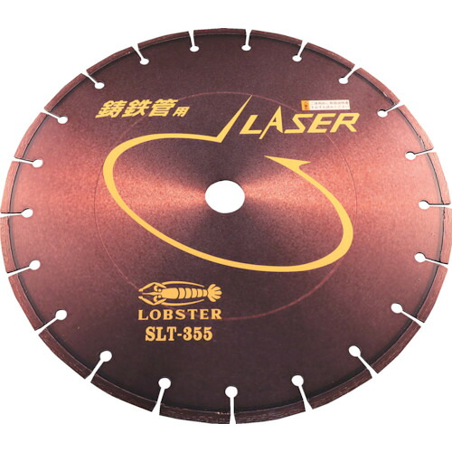 ロブテックス ダイヤモンドホイール レーザー (乾式) 鋳鉄管・コンクリート兼用 355mm SLT-355 LOBSTER