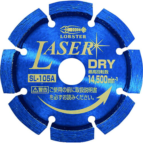 ロブテックス ダイヤモンドホイール NEWレーザー(乾式) 105mm SL-105A LOBSTER