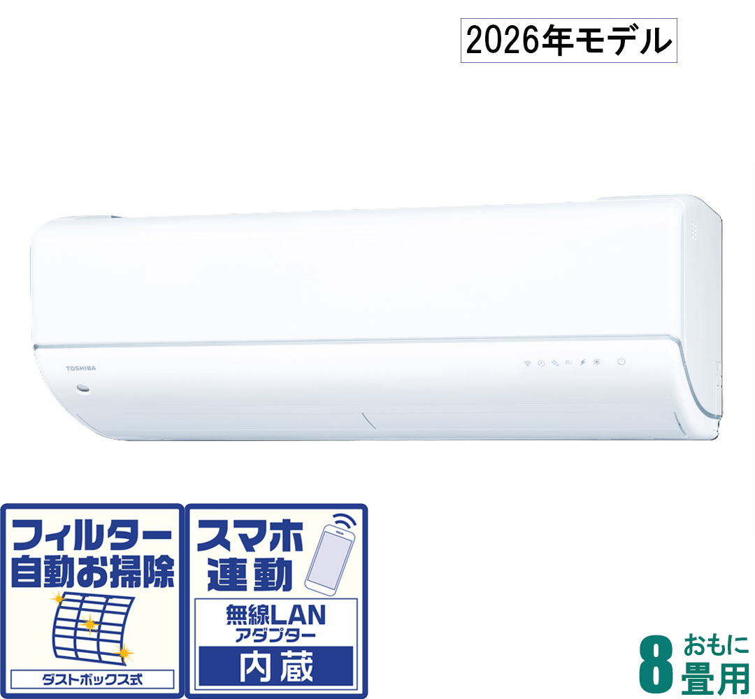 東芝 【2026年モデル】【標準工事セットエアコン】　大清快 RAS-V251DR-W おもに8畳用 (冷房：7～10畳/暖房：6～8畳) V-DRシリーズ（ホワイト） [RASV251DRWセ]｜Joshin web 家電とPCの大型専門店