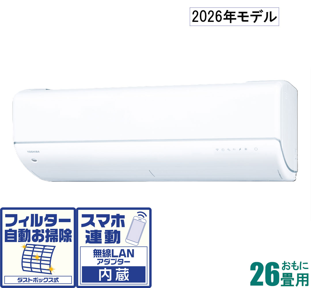 東芝 【2026年モデル】【標準工事セットエアコン】　大清快 RAS-V802DR-W おもに26畳用 (冷房：22～33畳/暖房：21～26畳) V-DRシリーズ 電源200V （ホワイト） [RASV802DRWセ]