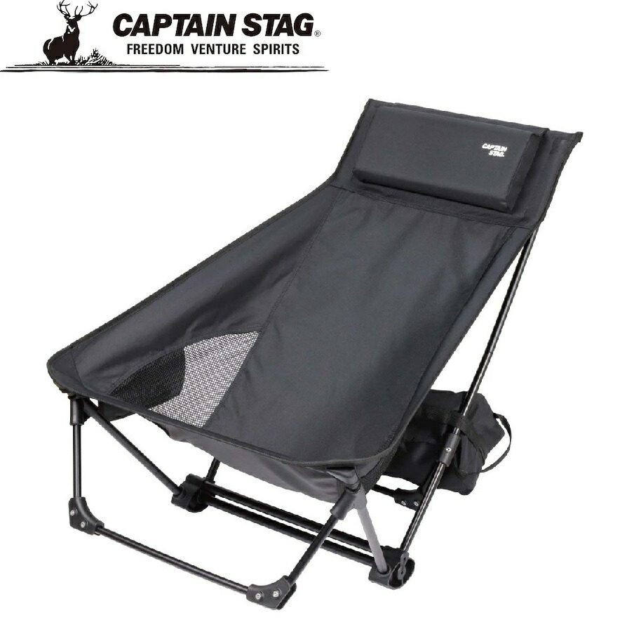 キャプテンスタッグ トレッカー グランドリクライニングチェア（黒いこと） UC-1852