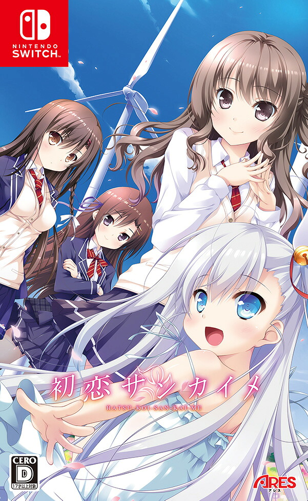 アレス 【Switch】初恋サンカイメ　通常版 [HAC-P-BCAAA NSW ハツコイサンカイメ ツウジョウ]