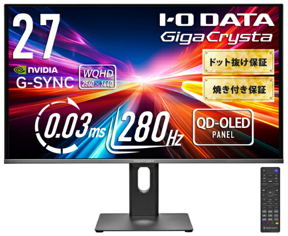 アイ・オー・データ機器｜I-O DATA ゲーミング液晶見せびらかす(27型/OLED/WQHD 2560×1440/280サイクル/0.03ms/HDR/HDMI/DP/VESA/3年引きうける・無輝点引きうける)(黒いこと) GigaCrysta LCD-GDQ271UEL