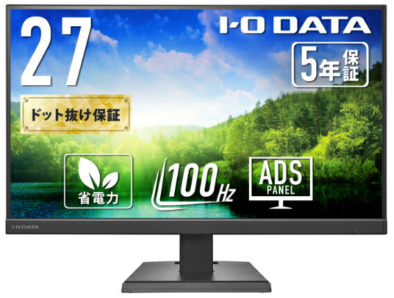 アイ・オー・データ機器｜I-O DATA 液晶ディスプレイ(27型/ADS/FullHD 1920×1080/100Hz/5ms/HDMI/DP/USB Type-C/VESA/5年保証・無輝点保証)(ブラック) LCD-C272SDBX