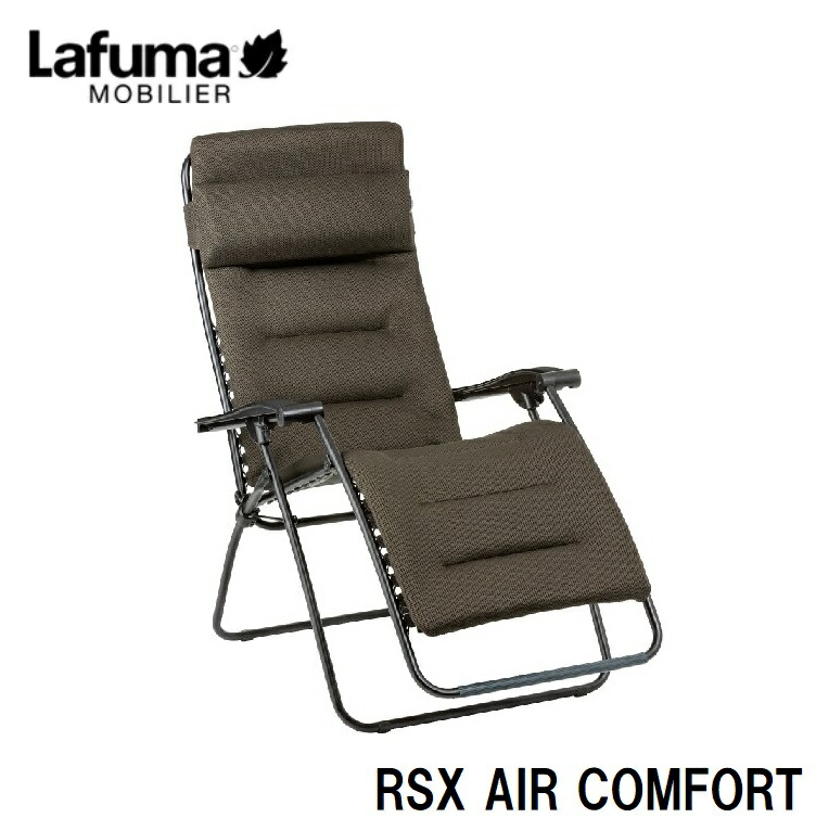 Lafuma リクライニング女性議長 RSX AIR COMFORT LFM2038(赤銅色) LFM2038 7057