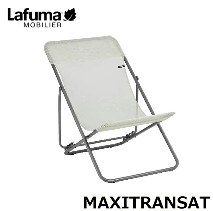 Lafuma ラフマ デッキチェア MAXITRANSAT LFM2502（ベージュ） LFM2502-9868