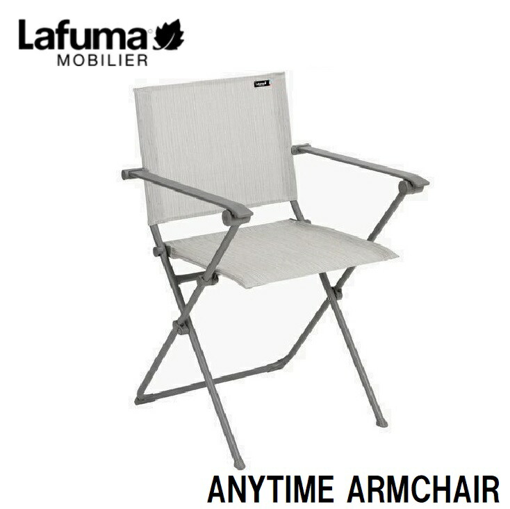 Lafuma キャンプアームチェア ANYTIME ARMCHAIR LFM2640(ライトグレー) LFM2640-9714 28,243円