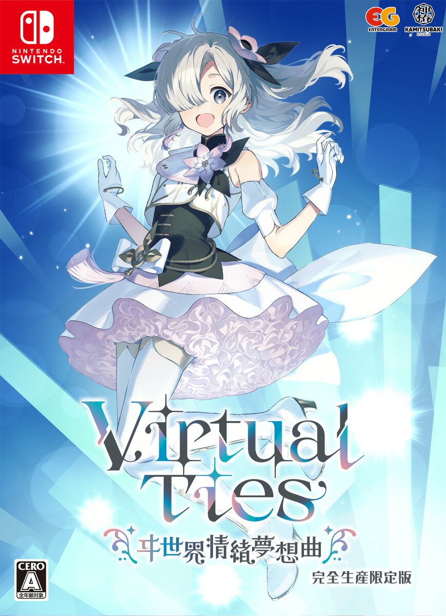 エンターグラム 【Switch】Virtual Ties ヰ世界情緒夢想曲　完全生産限定版 [EGCS-00337 NSW バ-チャルタイズ イセカイジョウチョ ムソウキョク ゲンテイ]
