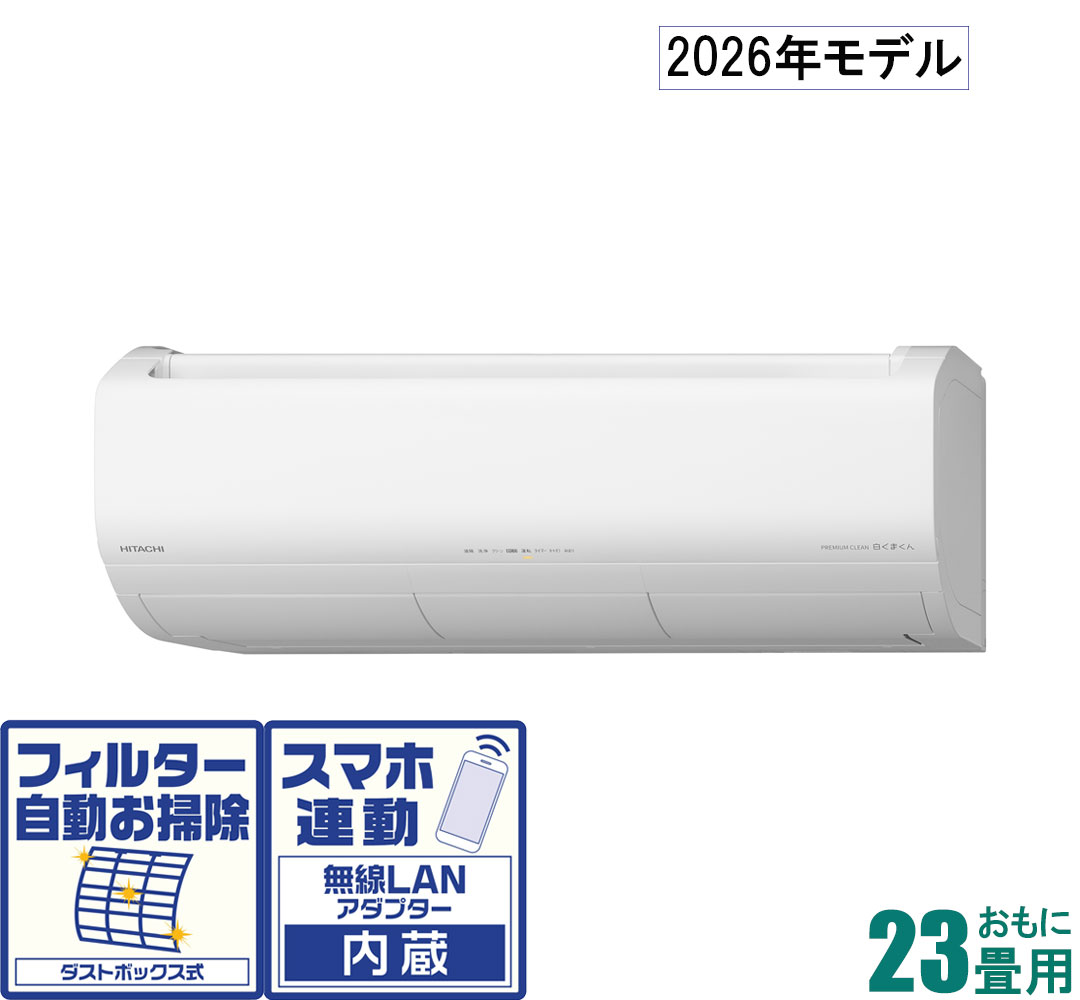 日立 【2026年モデル】【標準工事セットエアコン】 寒冷地対応エアコン メガ暖白くまくん RAS-XK7126D-W おもに23畳用 (冷房：20～30畳/暖房：19～23畳) XKシリーズ 電源200V （スターホワイト） [RASXK7126DWセ]