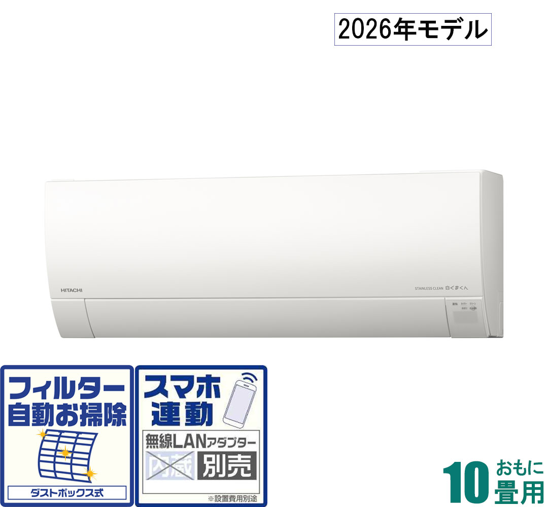 日立 【2026年モデル】【標準工事セットエアコン】　寒冷地対応エアコン　メガ暖白くまくん RAS-RK2826S-W おもに10畳用 (冷房：8～12畳/暖房：8～10畳) RKシリーズ（スターホワイト） [RASRK2826SWセ] 109,641円