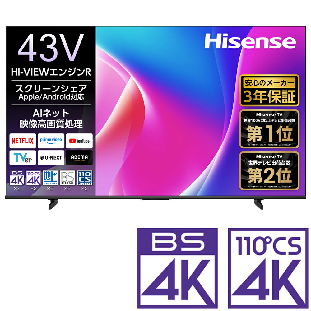 （標準尺度築き上げる料込_Aｴﾘｱのみ）御機嫌観念 43V型 液晶テレビ受像機［BS・CS 4Kラジオ受信機内蔵］ 43C55R Hisense C55R テレビ受像機 43型