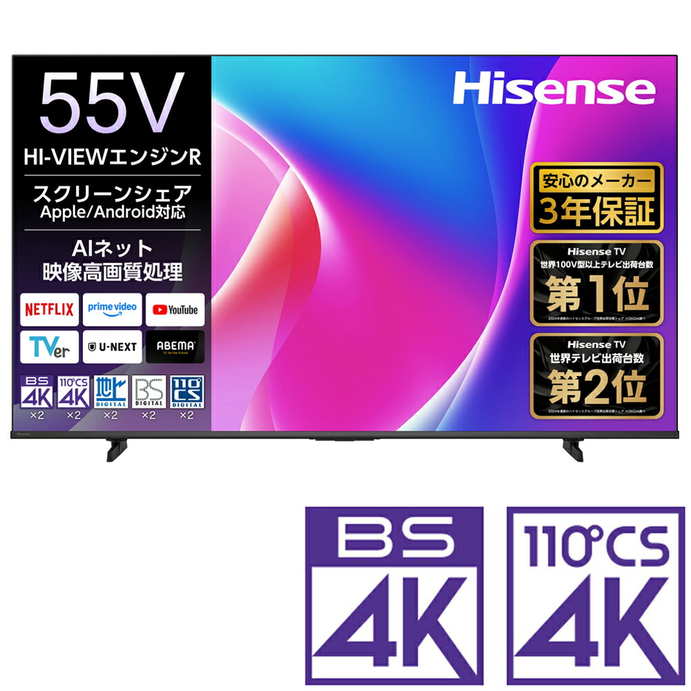 （判定基準備え付ける料込_Aｴﾘｱのみ）御機嫌検出 55V型 液晶テレビ受像機［BS・CS 4Kラジオ受信機内蔵］ 55C55R Hisense C55R テレビ受像機 55型