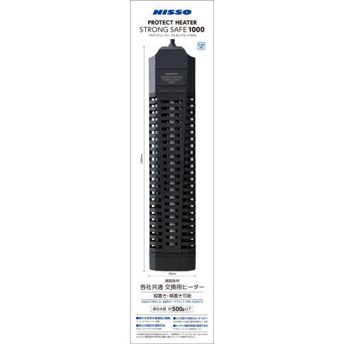 海洋博物館装置 保護暖房器 ストロングセーフ1000  ニッソー NHR-085ストロングセ-フ1000