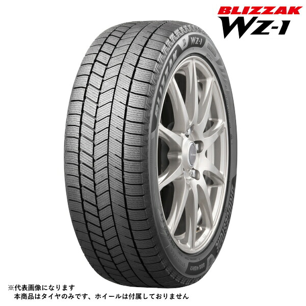 ブリヂストン スタッドレスタイヤ BLIZZAK WZ-1 PXR03232 245/40 R20 XL 099Q/タイヤ1本[他商品と同時購入不可] PXR03232 BRIDGESTONE