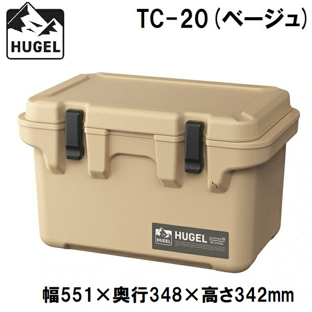 アイリスオーヤマ HUGEL(ヒューゲル) クーラーボックス　20L(ベージュ) TC-20ベ-ジユ