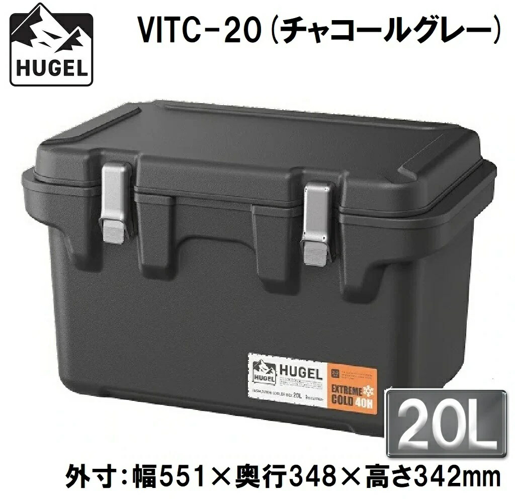 アイリスオーヤマ HUGEL(ヒューゲル) 無意味さ断熱冷房装置ボックス席 20L(濃灰色薄墨色)【無意味さ断熱ダイアログボックス6面】 VITC-20チヤコ-ルグレ-