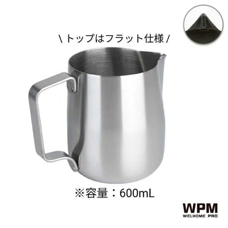 WPM（ダブリューピーエム） ミルクピッチャー 600ml　コンペティション　ステンレス HC7130ST [HC7130ST]