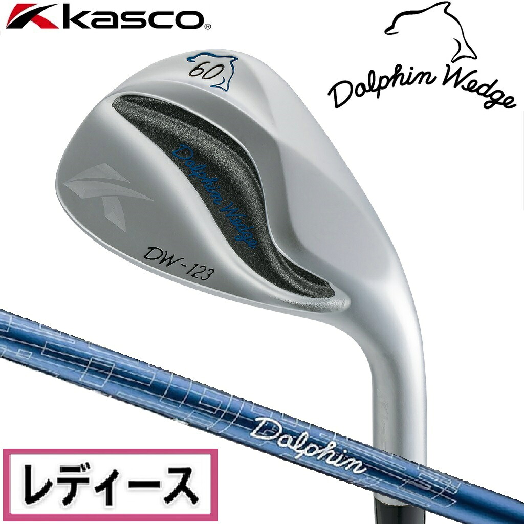 キャスコ ドルフィンウェッジ DW-123 for LADIES ロフト角60° フレックス:L DW-123-CB-L-60 Dolphin DP-231 Lシャフト|Joshin web 家電とPCの大型専門店
