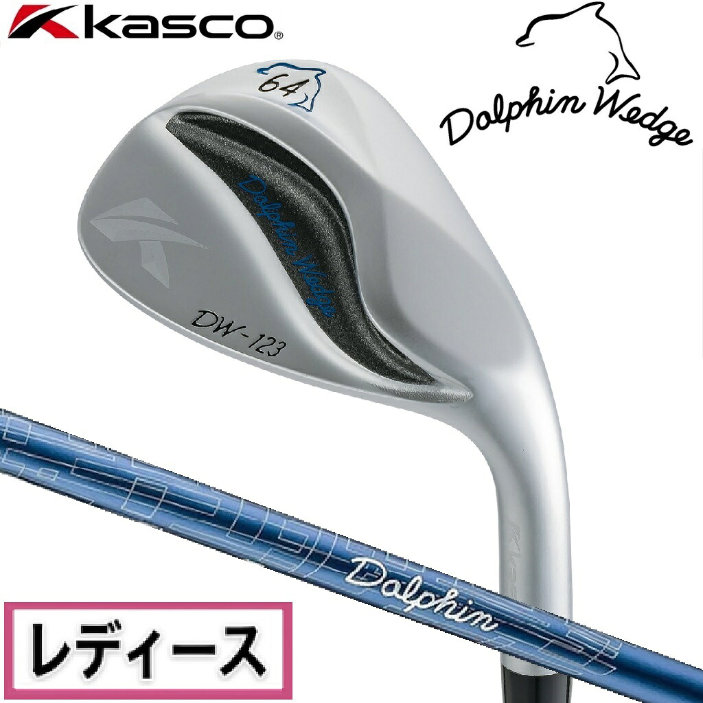 キャスコ ドルフィンウェッジ DW-123 for LADIES ロフト角64° フレックス:L DW-123-CB-L-64 Dolphin DP-231 Lシャフト|Joshin web 家電とPCの大型専門店