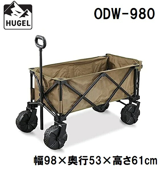 アイリスオーヤマ HUGEL(ヒューゲル) アウトドアキャリー（カーキ） ODW-980カ-キ IRIS キャリー