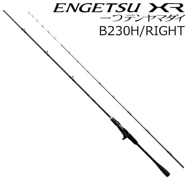 シマノ 22 エンゲツ XR 一つテンヤマダイ B230H/RIGHT 右巻き 22エンゲツXRヒトツテンヤマダイ B230H/RIGHT SHIMANO|Joshin web 家電とPCの大型専門店