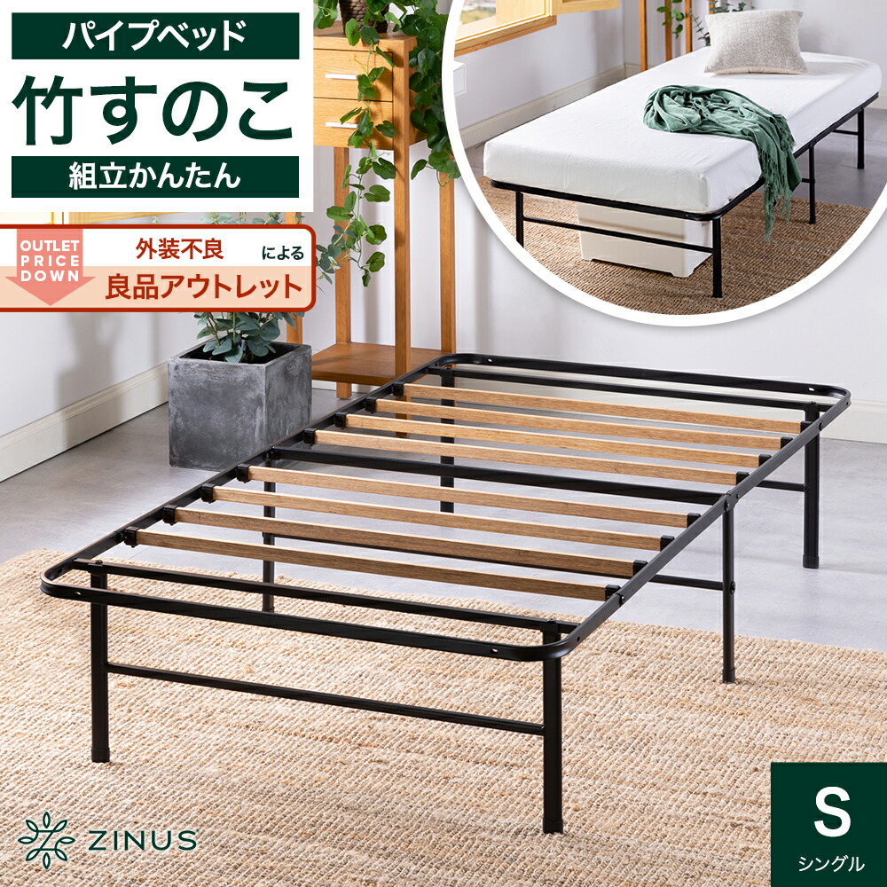 ZINUS JAPAN(ジヌス) SmartBase 竹すのこ パイプベッドフレーム シングル(黒いこと) ZJ-FSSSB1-14S  [ZJFSSSB114S]