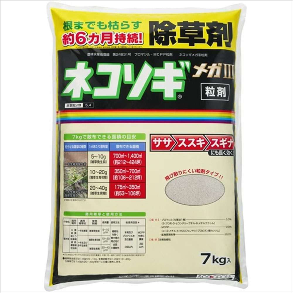 レインボー薬品 ネコソギメガ粒剤　（7kg） 2058363｜Joshin web 家電とPCの大型専門店