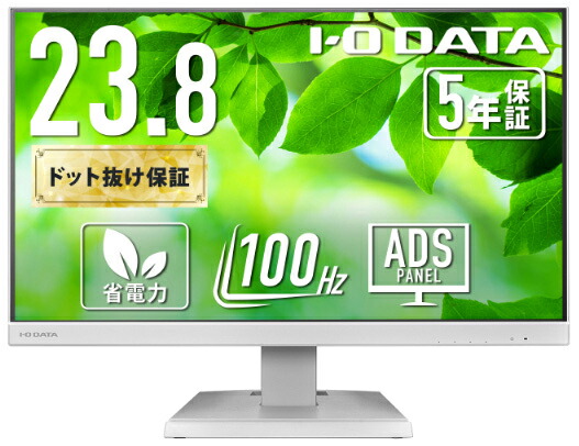 アイ・オー・データ機器｜I-O DATA 液晶ディスプレイ(23.8型/ADS/FullHD 1920×1080/100Hz/5ms/HDMI/DP/USB Type-C/VESA/5年保証・無輝点保証)(ホワイト) LCD-C242SDW