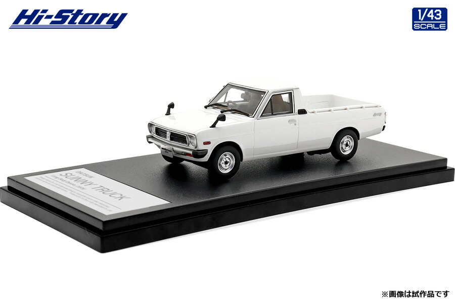 ハイストーリー 1/43 DATSUN SUNNY TRUCK Long Body Deluxe(1979)ホワイト【HS418WH】 ミニカー｜Joshin web 家電とPCの大型専門店