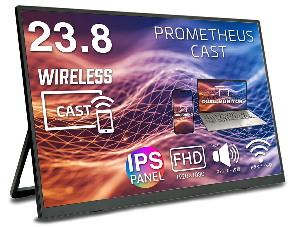 UNIQ｜ユニーク モバイル液晶ディスプレイ(23.8型/IPS/FullHD 1920×1080/100Hz/6ms)(ブラック)  UQ-PM238CST-Q