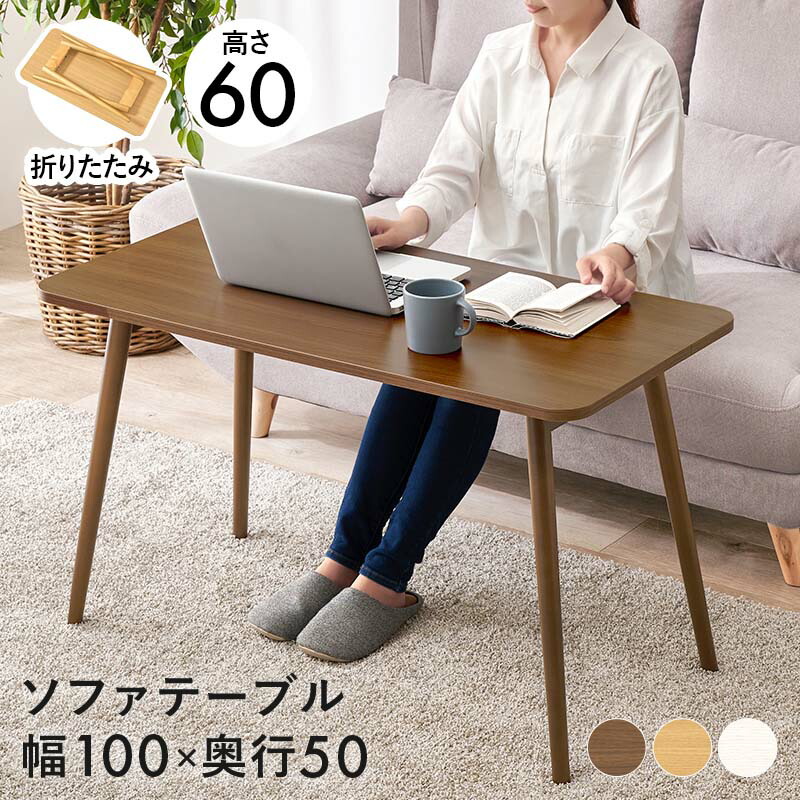 HAGIHARA(萩原) 折りたたみテーブル (幅100×奥行50×高さ60cm) ブラウン MT-6486BR [MT6486BR]