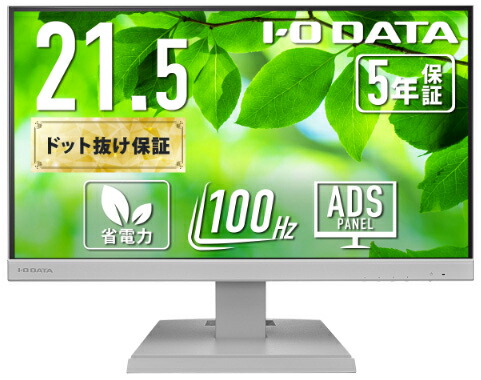 アイ・オー・データ機器｜I-O DATA 液晶ディスプレイ(21.5型/ADS/FullHD 1920×1080/100Hz/5ms/HDMI/DP/USB Type-C/VESA/5年保証・無輝点保証)(ホワイト) LCD-C222SDW