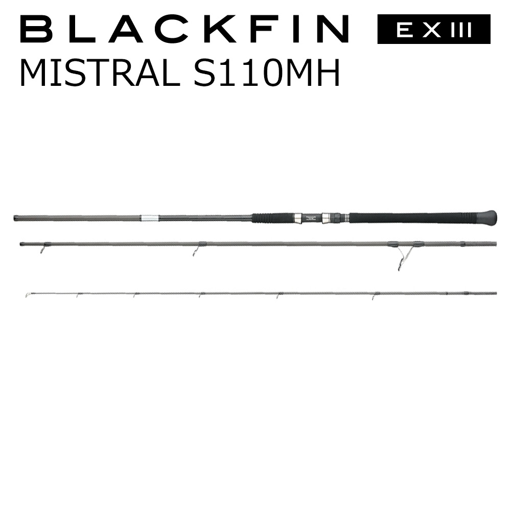 アピア ブラックフィン EX III ミストラル S110MH MISTRAL S110MH APIA BLACKFIN EX III MISTRAL S110MH｜Joshin web 家電とPCの大型専門店
