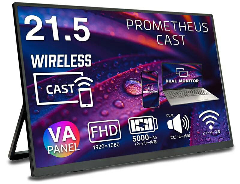 UNIQ｜ユニーク モバイル液晶ディスプレイ(21.5型/VA/FullHD 1920×1080/100Hz/6ms)(ブラック)  UQ-PM215CST-Q