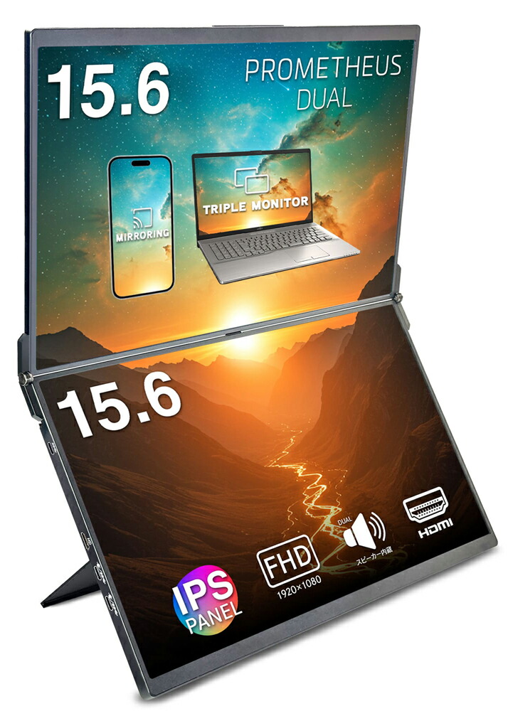 UNIQ｜ユニーク デュアルモバイル液晶ディスプレイ(15.6型/IPS/FullHD 1920×1080/60Hz/6ms)(ブラック)  UQ-PM15W-Q