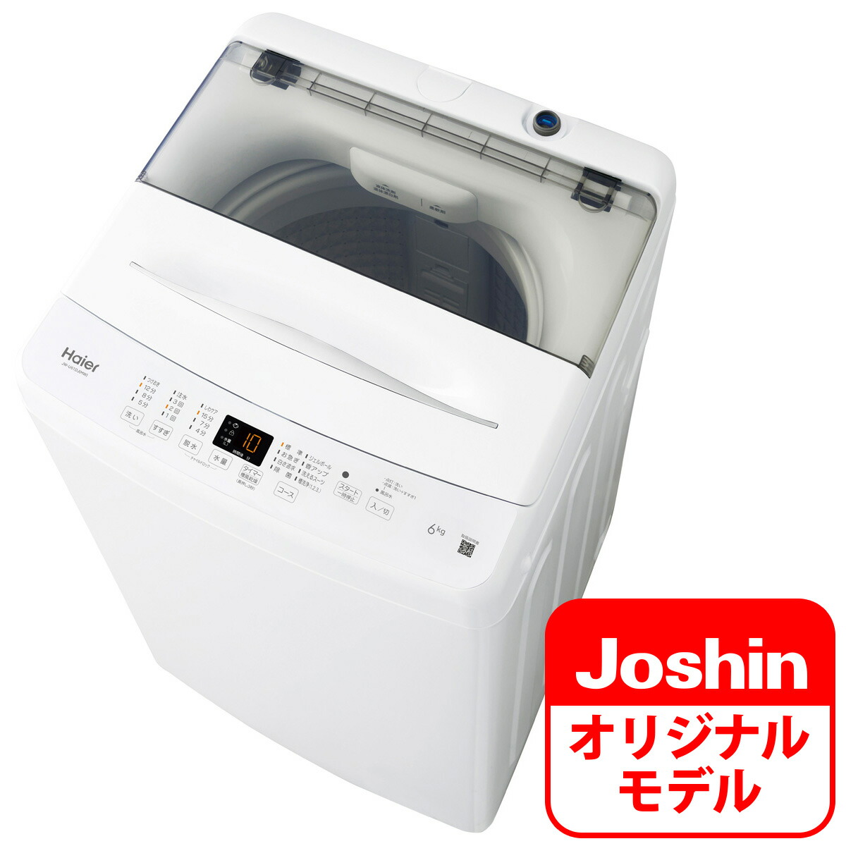 （判定基準とり備える料込_Aｴﾘｱのみ）ご機嫌アール 6.0kg 全自動小銃洗い濯ぎ機 白いこと JW-U61DJ-W Haier [JWU61DJW]