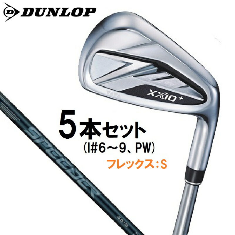 ダンロップ　ゼクシオ ゼクシオ 14+ アイアン 5本セット(#6～#9、PW)【SPEEDER NX DST for XXIO カーボンシャフト・フレックス：S】 XX14+-IS-IX5-S DUNLOP XXIO ゴルフ ゴルフクラブ