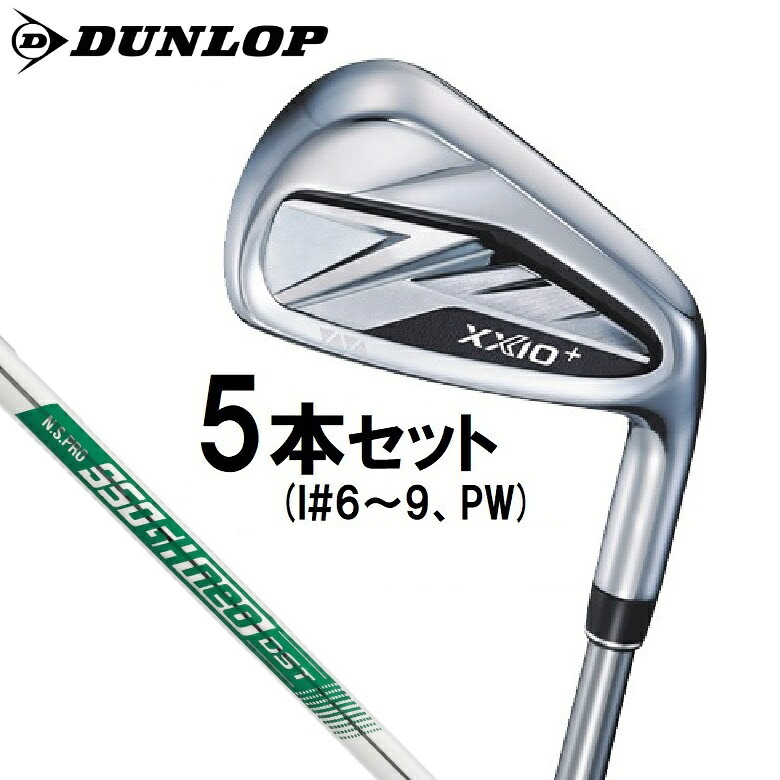 ダンロップ　ゼクシオ ゼクシオ 14+ アイアン 5本セット(#6～#9、PW)【N.S.PRO 950GH neo DST スチールシャフト・フレックス：S】 XX14+-STIS-IX5-S DUNLOP XXIO ゴルフ ゴルフクラブ