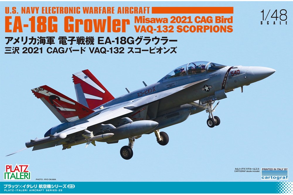 プラッツ 【再生産】1/48 アメリカ海軍 電子戦機 EA-18G グラウラー 三沢 2021 CAGバード VAQ-132 スコーピオンズ【TPA-23】 プラモデル