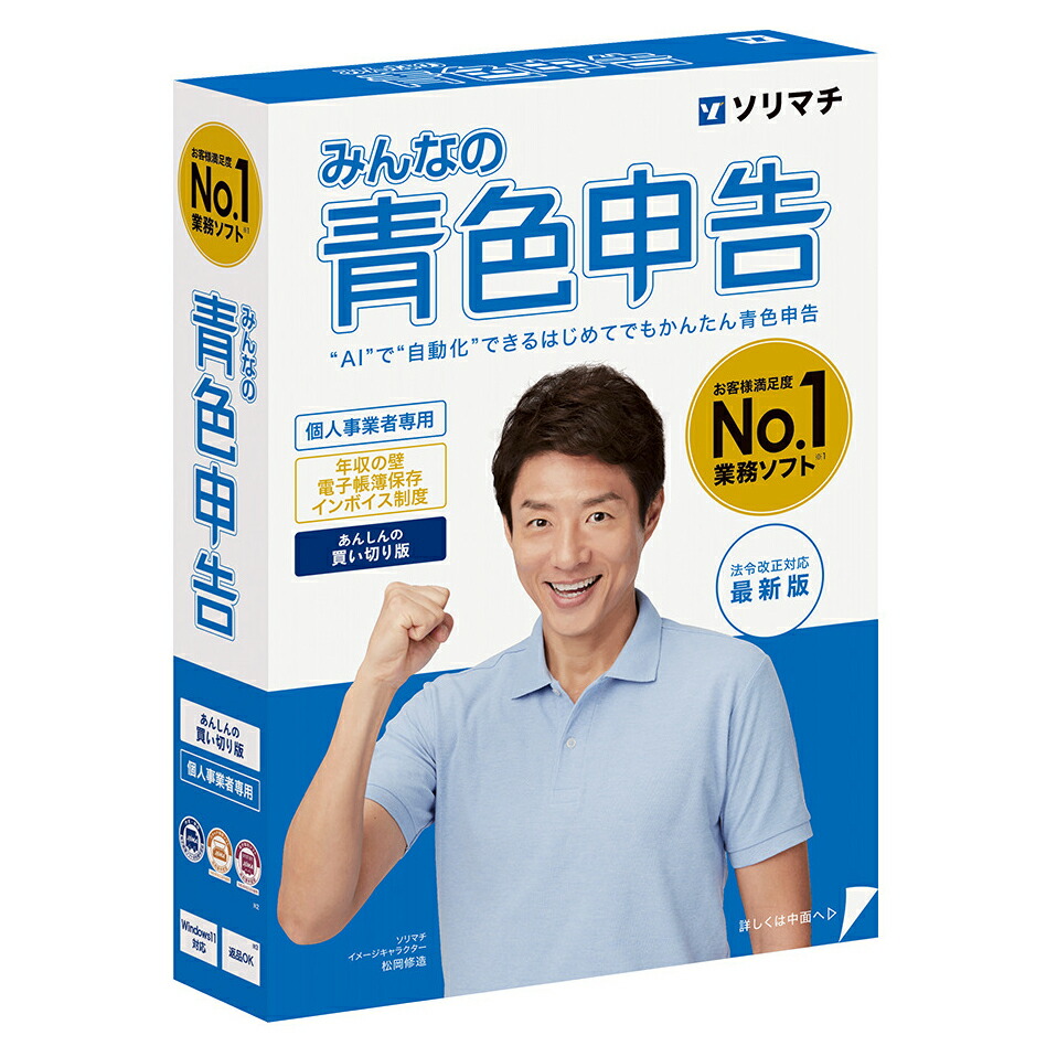 ソリマチ みんなの青碧申し立てる25 定め事切り換える相応う最新版 ※包み版（メディアレス） ミンナノアオイロシンコク25-W
