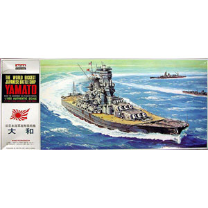 楽天市場 1 600 戦艦 大和 モーターライズ プラモデル マイクロエース Joshin Web 家電とpcの大型専門店