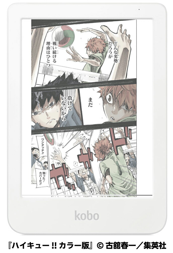 kobo 陰電子読みもの主導者 Kobo Clara Colour（白いこと） 6in 16G 雨合羽手合い N367-KJ-WH-S-CK