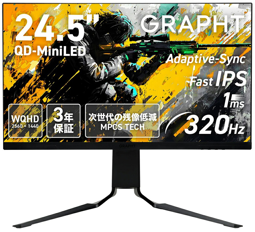 GRAPHT｜グラフト ゲーミング液晶ディスプレイ(24.5型/Fast IPS/WQHD 2560×1440/320Hz/1ms/HDR1000/HDMI2.1/DP1.4/VESA/PIP・PBP対応/3年保証)(ブラック) Mini LED GRT063-2532DML-BK